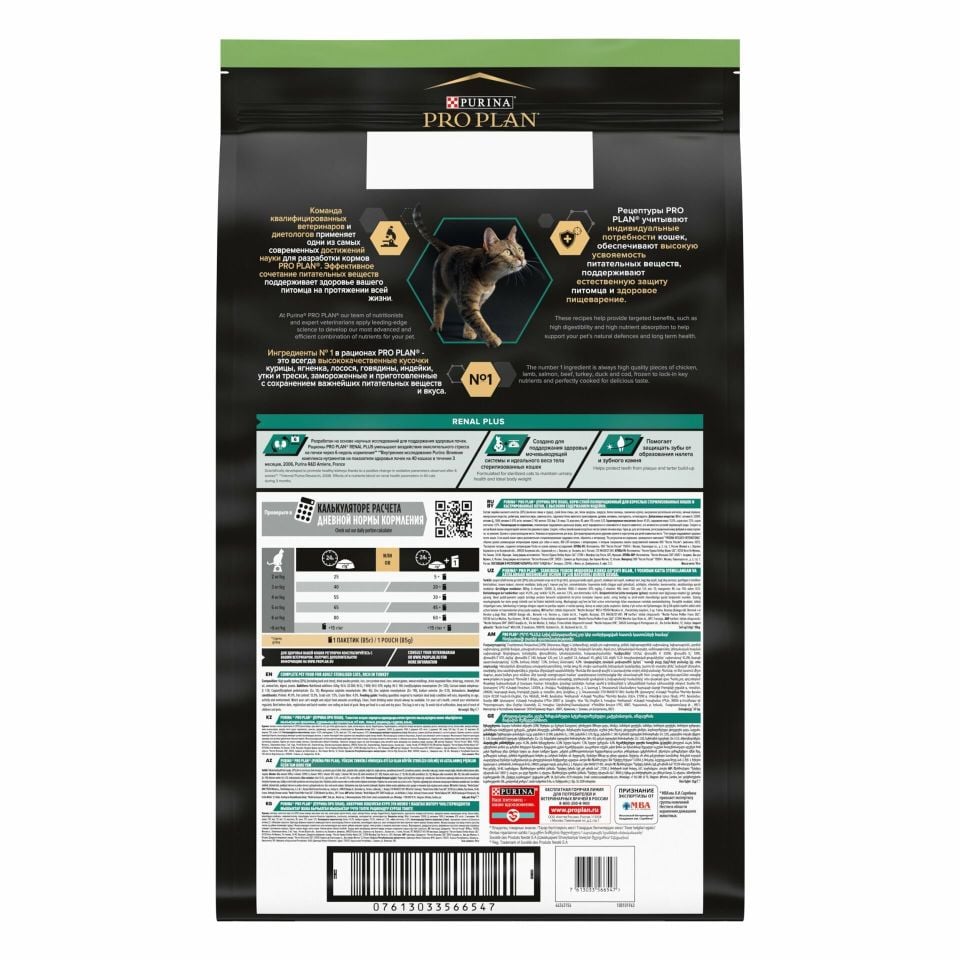 Pro Plan Renal Plus Sterilised Hindili Kısırlaştırılmış Kedi Maması 10 kg