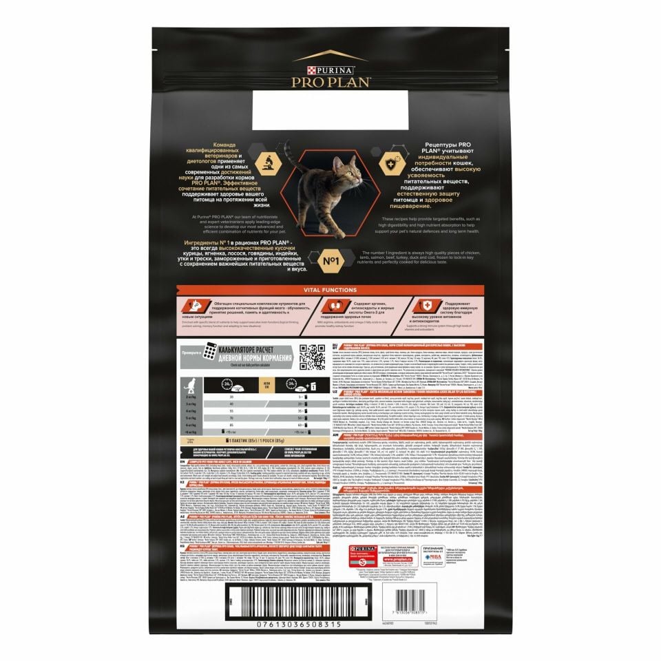 Pro Plan Adult Somonlu Yetişkin Kedi Maması 10Kg